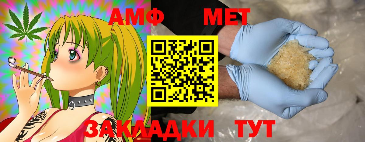 Кушва  АМФЕТАМИН  АМФ  АМФЕТАМИН VHQ  Вход с VPN 