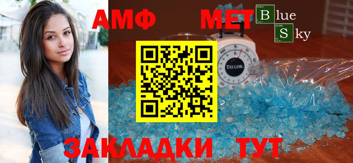 Амфетамин 97% Кушва
