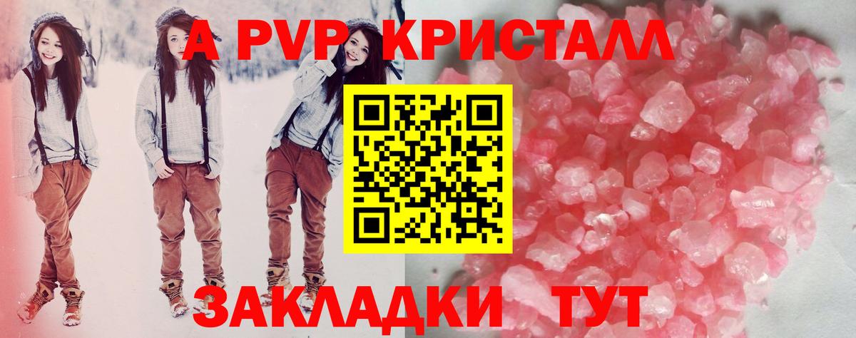 A PVP мука  Alpha PVP СК КРИС  Кушва  Alpha-PVP мука  Вход с VPN 