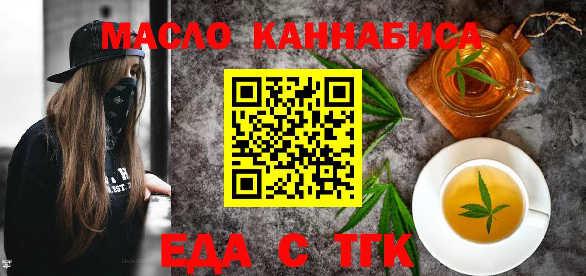 Cannafood конопля  Вход с VPN  Кушва 