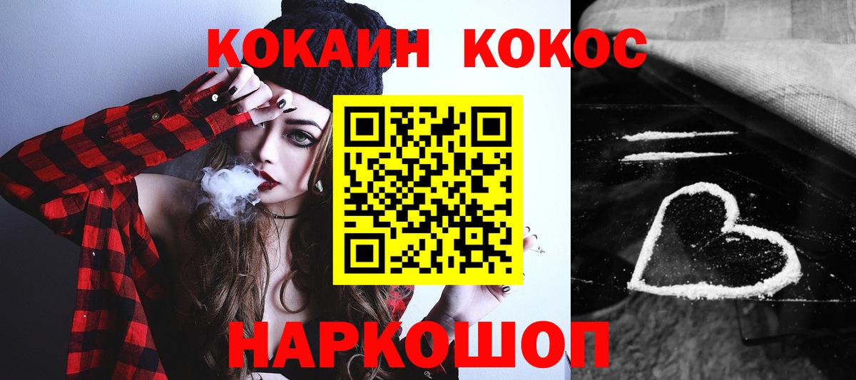 Кокаин 98%  Вход с VPN  где продают   Кушва  Кокаин Columbia 