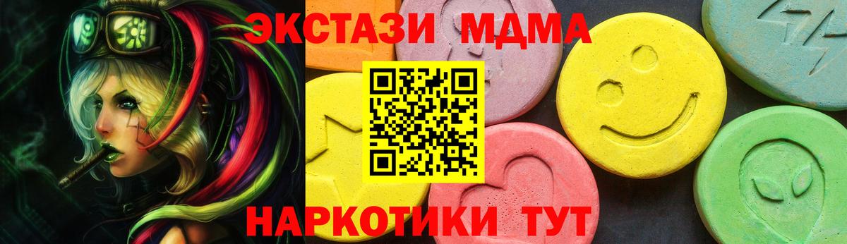 блэк спрут ссылки  Вход с VPN  Кушва  это телеграм  Ecstasy таблы 