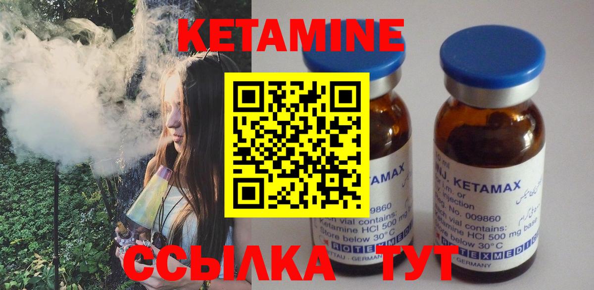 Кушва  Кетамин ketamine  Вход с VPN 
