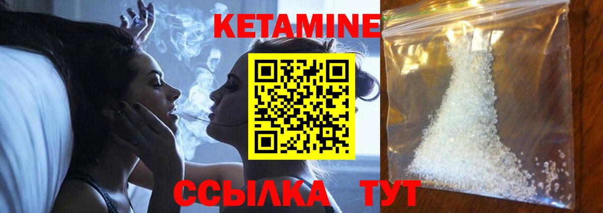 Кетамин ketamine Кушва