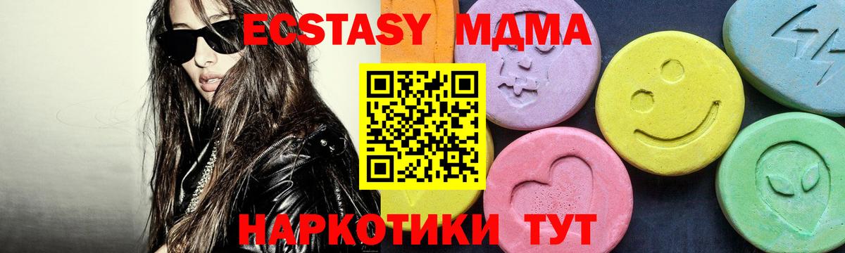 MDMA VHQ  Вход с VPN  MDMA молли  MDMA  Кушва 