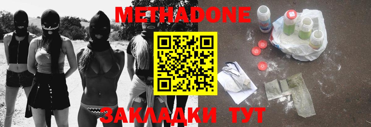 Метадон кристалл  МЕТАДОН белоснежный  Вход с VPN  Кушва 