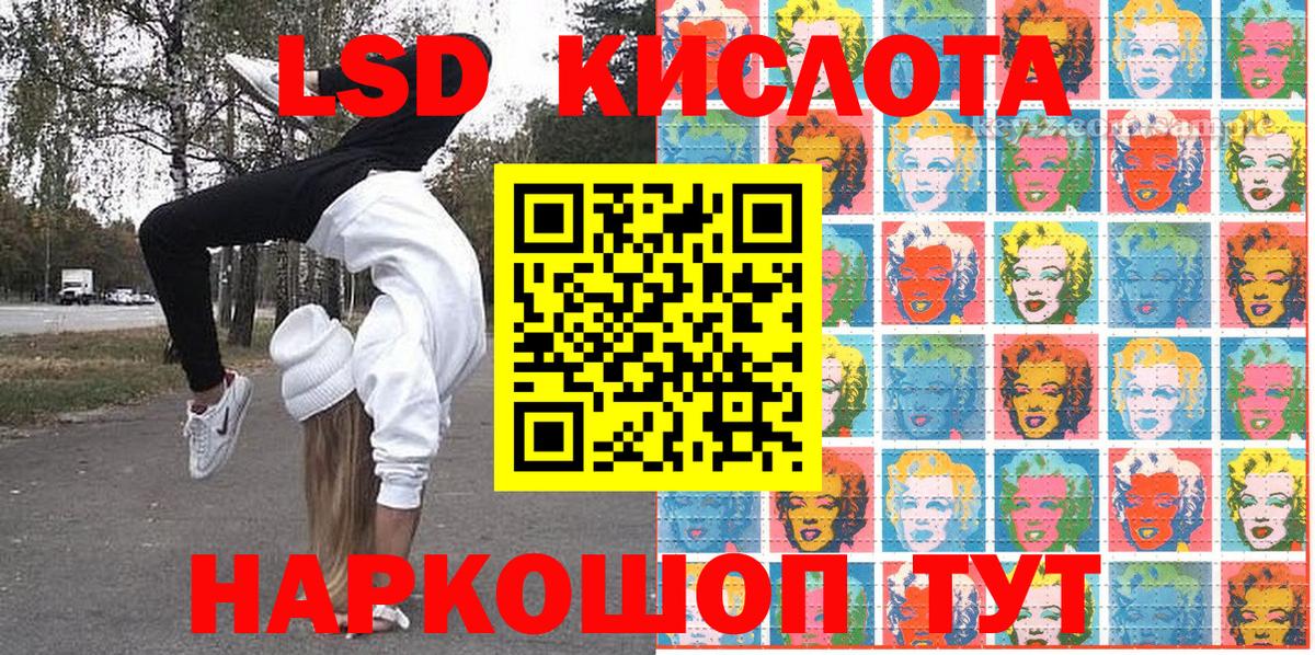 Марки 25I-NBOMe 1,5мг Кушва