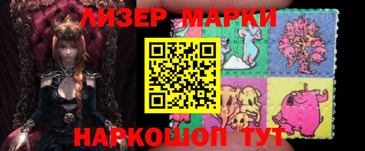 Кушва  Марки 25I-NBOMe 1,8мг  Вход с VPN 