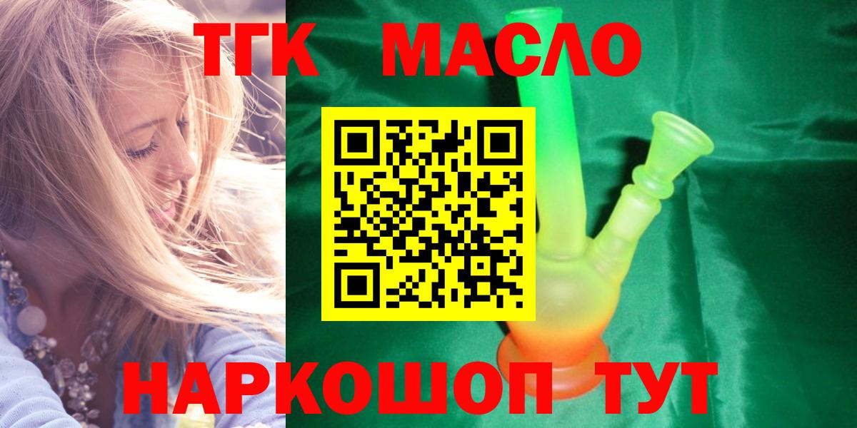 ТГК вейп с тгк  Дистиллят ТГК вейп  Кушва  Вход с VPN 